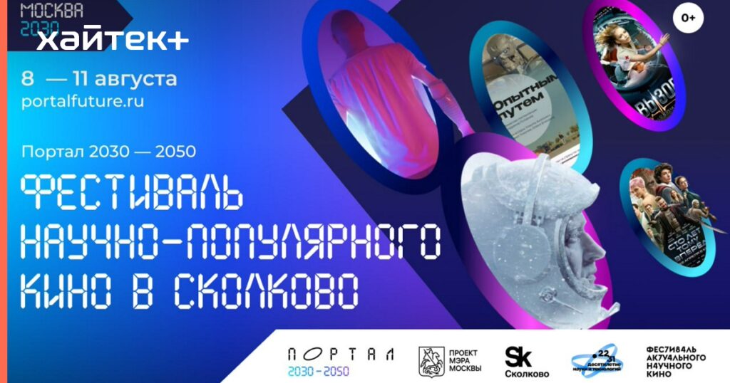 Фото 29 — Интересные фильмы 2030 года