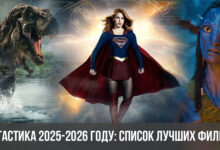 Photo of Фильмы 2026 на большом экране