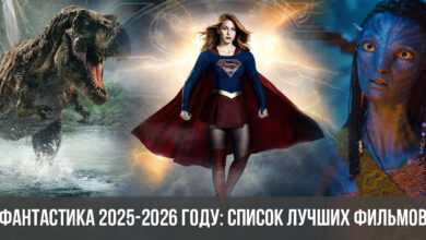 Photo of Фильмы 2026 на большом экране