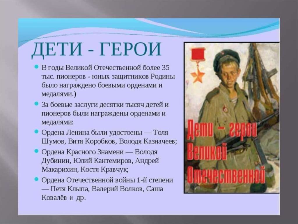 Фото 2 — Фильмы о смелых героях и подвигах