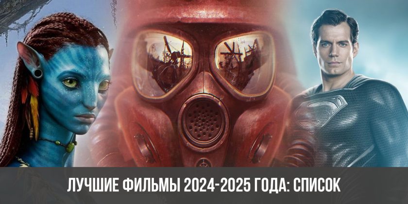 Фото 28 — Увлекательные фильмы 2032