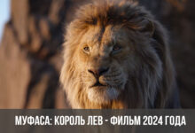 Photo of Новые фильмы 2024 в кино